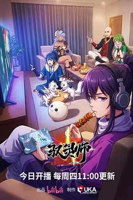 幻境食堂 美食奇幻番